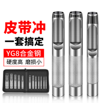 Complete set of belt punch punch punch leather punch hole opener round punch watch strap charge household steel punch