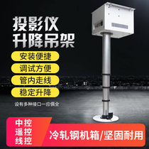 Thickened projector electric lifting hanger bamboo remote control projector camera telescopic pole Post 1-4 meters