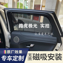 Land Rover discovery Shenxing sunshade Aurora discovery 5 discovery 4 Discovery 3 Car curtain special window sunscreens