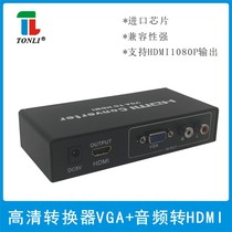Tong Li VGA to HDMI with audio 1080p output support large screen compatibility