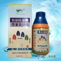 Bo Rentang Fukang antibacterial liquid high concentration large dose can be combined with Fukang cream skin Ling liquid Fukang liquid