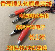 Banana plug to crocodile cable power test wire 2 plug to 2 clip red and black wire