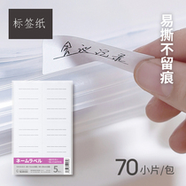 Self-adhesive office handwritten small label Sticker Removable Rectangular hand account Sticker Price note classification