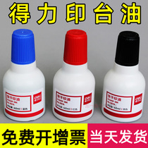 (40 ml) Deli Printing Table Oil Red Blue and Black Ink Quick Drying Ink Seal Finance Seal Oil Fingerprint Quick Drying Water Seal Supplies Large Bottle 9874