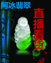 A Bing Emerald Live Pendant Guanyin Buddha Jade Ruyi Hand Ear Line Ping Button Inlaid Color Goods Small Ice