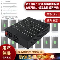 Jitai multi-port USB charger 20 50 porous Android mobile game studio high-power pile seat power supply