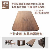 American black walnut wood wood raw wood custom furniture desktop partition window table panel diy carving