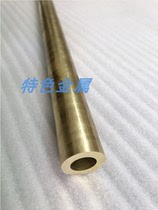 h65 brass tube outer diameter 16MM inner diameter 8MM wall thickness 4MM hard round hollow copper tube can be cut