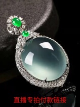Yurunxuan Jieyang source jade ice seed ring face Jade natural Myanmar A goods pendant live payment link