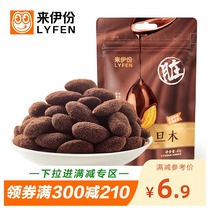  Full reduction of dirty Badan wood 45g net red nuts Cross-border cashew nuts Dirty series net red snacks