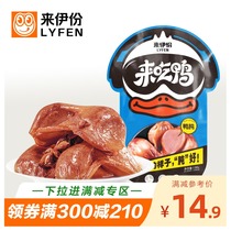 125g duck meat cooked food to a vacuum duck gizzard snack leisure snacks
