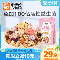 Come to Iportions probiotic yoghurt fruit oatmeal 10 billion 320g Breakfast to brew ready-to-eat meals Nutrition