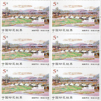 China Stamp Tax Ticket Beijing Stamp Tax Ticket 2013 Edition Fujian Construction Huazhang Series 5 Yuan Face Value