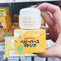 Japan Madonna Baby Baby Baby Baby Baby Baby Oil Cream emollient cream buttock cream newborn 25g midwifery recommended