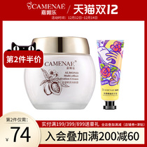 Jiamei Le Almond Multi-effect Fuhuo Moisturizing Cream 50g Cream Lotion Moisturizing and firming cosmetics for men and women