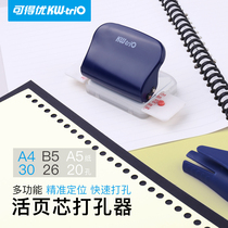 You can get excellent porous puncher for postgraduate entrance examination loose-leaf puncher 6 holes quiet book storage 26 holes student clip paper 30 holes 20 holes 9 5mm paper b5 exam binding handout A4 hit 5 pages 99H9