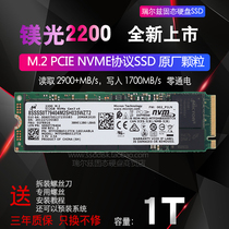 Magnesium Light 2200 256G PCIE NVME 2280 M 2 512GSSD Desktop Notes Solid State Drive 1T