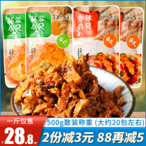 Yanting fisherman spicy seafood scallop meat open bags ready-to-eat seafood snacks snacks Snacks garlic spicy cooked food packaging