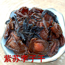 Hunan Liuyang sweet and sour perilla plums dry handmade perilla Nai Li Li dry dried plum appetizer snacks