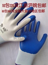 Labor protection gloves Guiling Ding Qing oil-resistant wear-resistant non-slip smooth surface impregnated mechanical water electrician blue leather gloves