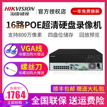  Hikvision 16-channel hard disk video recorder POE power supply NVR monitoring host 265V 7916N-K4 16P