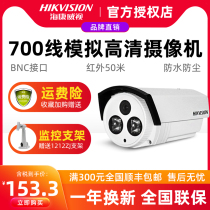 Hikvision 700 line analog HD surveillance camera outdoor waterproof 16A2P-IT5P cable camera