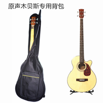 Acoustic wood bass guitar special backpack bag bass wooden bass box backpack shoulder bag