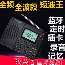 Hanrongda K603 full-band radio DSP chip Bluetooth can record campus radio timing shutdown display