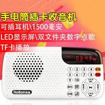 Ling w105 portable old man Radio card child lock flashlight lighting one-button search desk time shutdown morning exercise