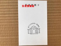 The 100th Anniversary of the Founding of Xiamen University April 6 2021 commemorative postmark card commemorative postmark card