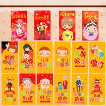 Mothers Day red envelope Chinese New Years profit is dedicated to mother and father (Ren to buy 3 samples) Little Princess Prince Red Envage