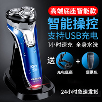 Flying Koshaving Electric Mens Smart Scraping Hooter Waterproof Official Flagship Store 2021 new FS3375