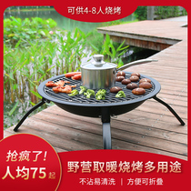 Courtyard Grill portable foldable fire heating Brazier outdoor charcoal barbecue carbon grill household Grill