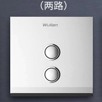 wulian zero live wire two-way switch