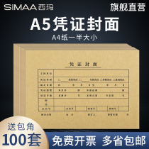 100 sets of Sima a5 voucher cover to send bag angle A4 half voucher box financial accounting general bookkeeping binding cowhide cover cover back cover A5 expense reimbursement sheet paste document office supplies