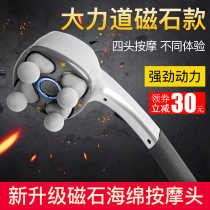 Pleasant Con Four-Head High Power Massager Magnet Handheld Multifunction Full Body Domestic Self Heating Electric Knockout Hammer