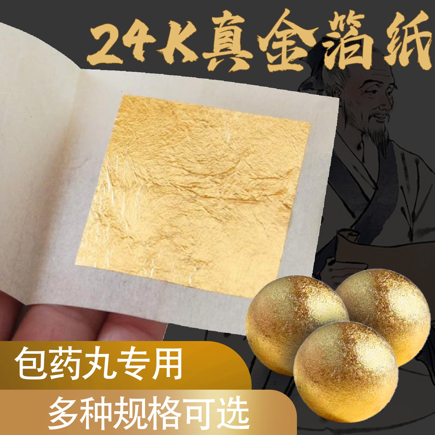 18k金箔纸-18k金箔纸促销价格、18k金箔纸品牌- 淘宝