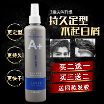 Type Tao A special hard spray hair gel fluffy persistent stereotyped male and female hair styling spray aqua wet gel gel gel water