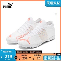PUMA PUMA official new childrens artificial turf football shoes broken nails FUTURE TT 106403