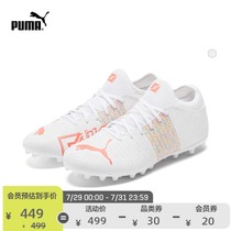 PUMA PUMA official new mens artificial turf football shoes short nails FUTURE MG 106391