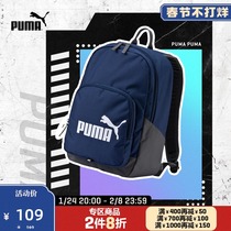 PUMA puma official new color matching backpack bag PHASE 073589