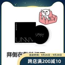 Two pieces of minus five unny black box flawless honey powder concealer powder 8G makeup oil control Star diamond matte