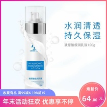 Libei love hyaluronic acid extremely moisturizing lotion refreshing oil control soothing moisturizing lotion moisturizing cream