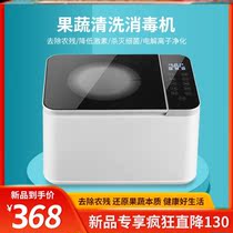 Vegetable washing machine household fruit and vegetable washing machine pesticide residue purifier intelligent disinfection fruit ingredients cleaning vegetable washing machine