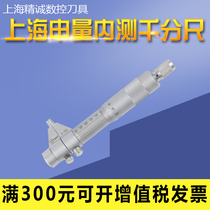 Shanghai Shenliang INTERNAL MEASUREMENT MICROMETER INNER DIAMETER MICROMETER 5-30MM25-50-75-100-125-150 inner hole