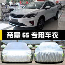 Special for geely imperial luxury GS car hood sunscreen sunproof and dust insulation thick shading cover cloth car cover 20 new
