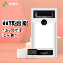 Shanghai Green Source Bath Lamp Heating Integrated Ceiling Exhaust Fan Lighting Integrated Toilet Five-in-One Hot Heating Fan