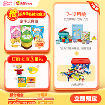 (Magic Block Set) Qiaohu Early Education Magic Building Block Set 7-December 1
