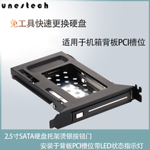UNESTECH Original Brand Computer Chassis PCI Expansion Hard Disk Warehouse 25 "Extraction Rack SATA3 Hot Plug