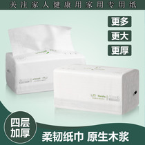 bamboo excellent products can wet water Paper home facial tissue paper whole box large bag 520 pieces of real well-packed napkins toilet paper
